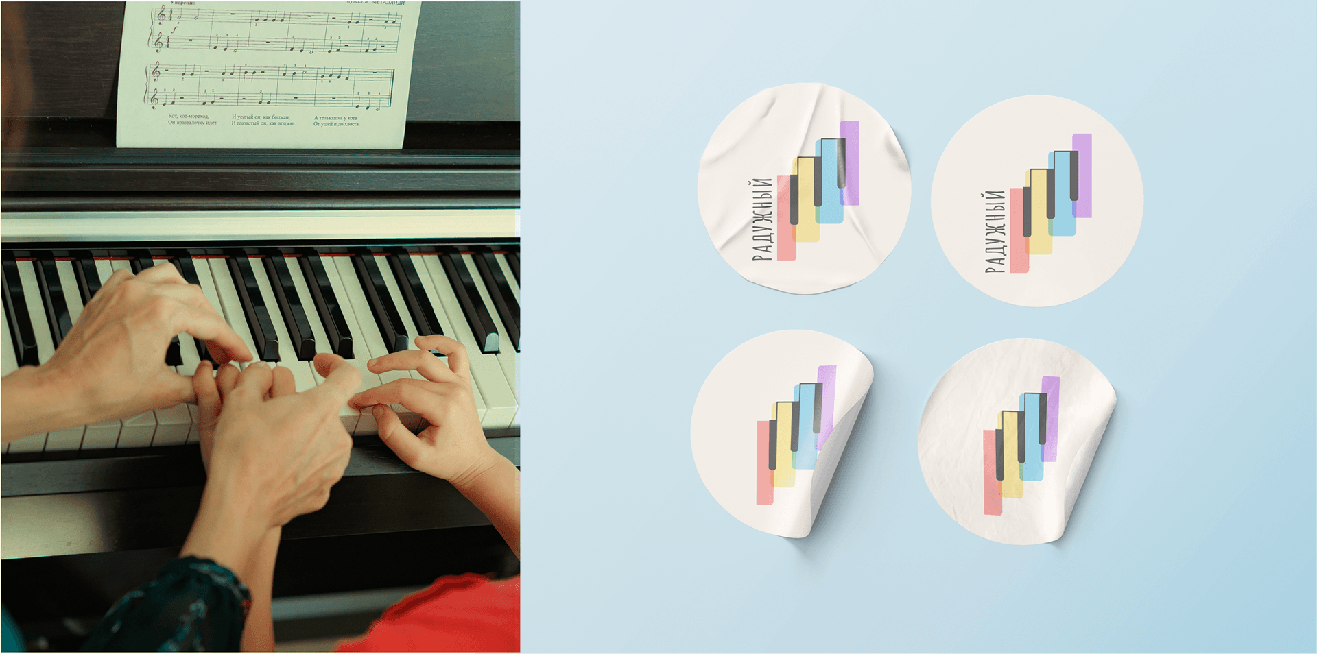 A teacher's and child's hands placed on piano keys beneath sheet music, beside four round stickers carrying the vertical logo lockup.
